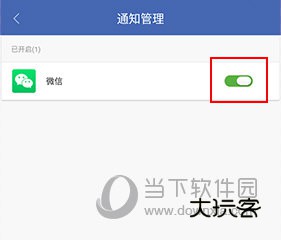 双开助手怎么设置消息提醒