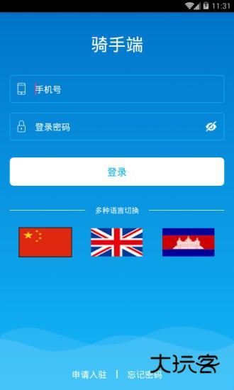 柬单点骑手V2.5.18.20260109.1安卓版