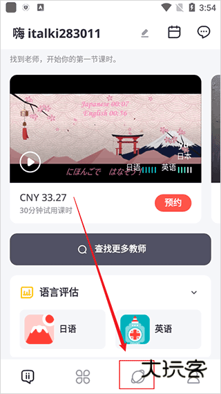 如何在社区中进行提问配图3