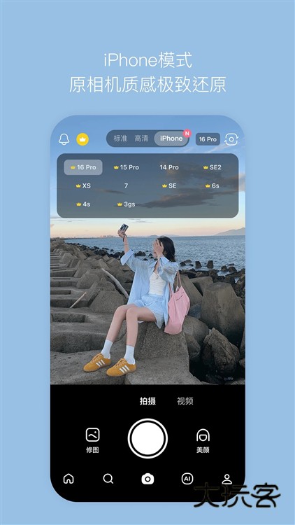 b612咔叽2025版本宣传图