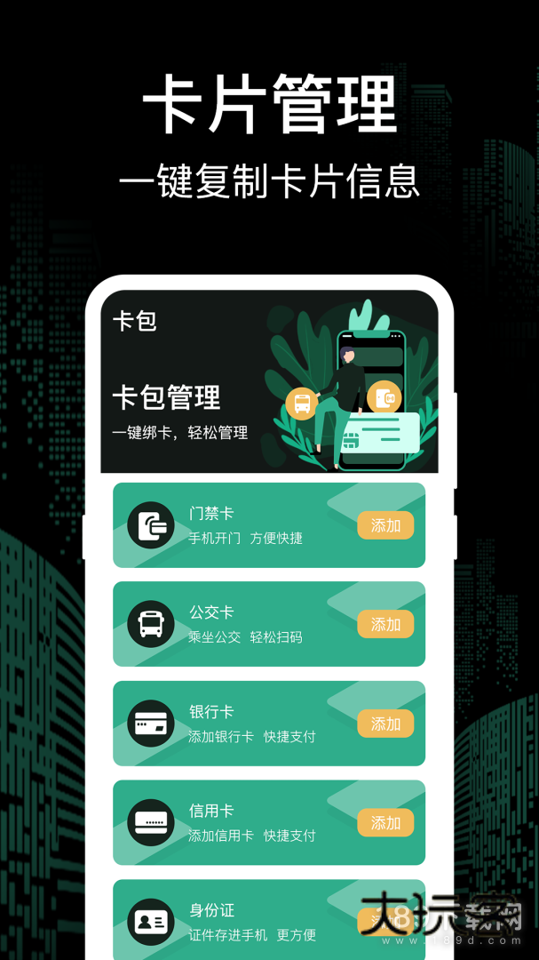 万能钥匙安卓版下载