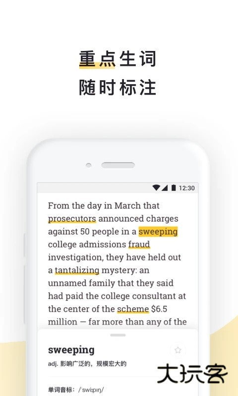 流利阅读V2.30.21安卓版