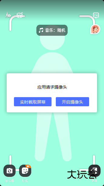 天天跳绳app下载最新版本