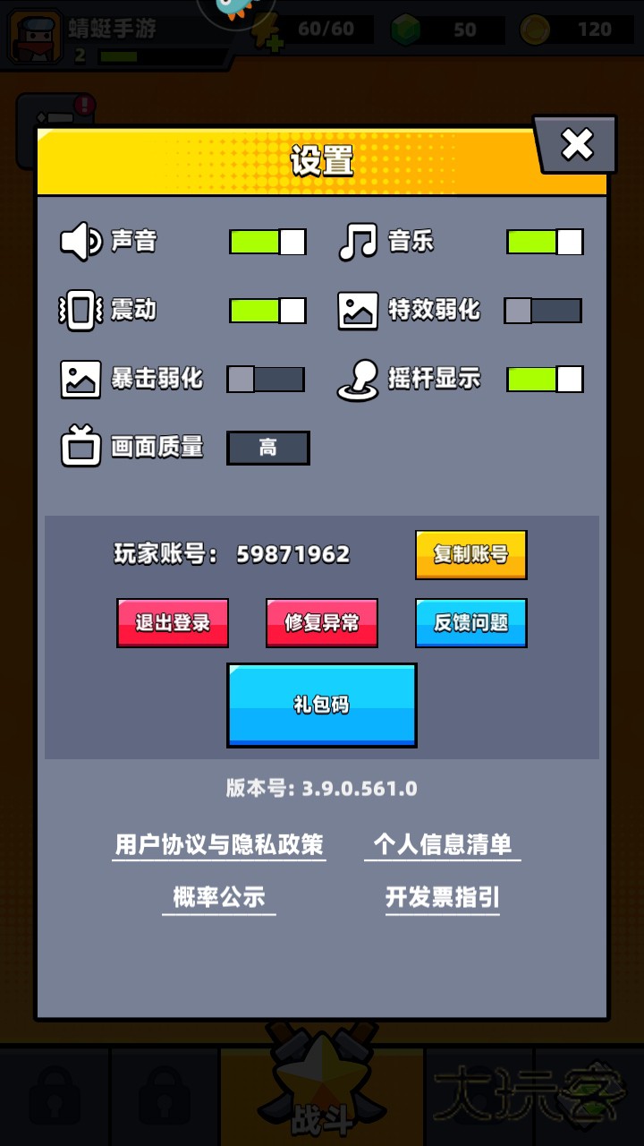 弹壳特攻队九游最新版 4.4.3安卓版