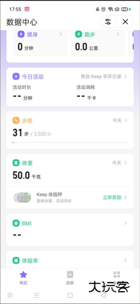 怎么显示体脂率数据配图3