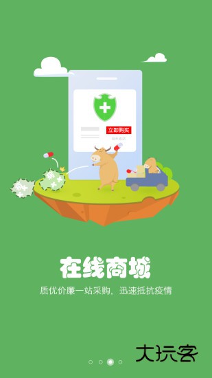 养殖宝V1.5.1安卓版