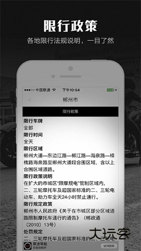 摩途导航APP宣传图