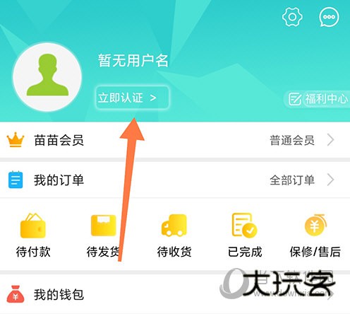 梅苗苗立即认证