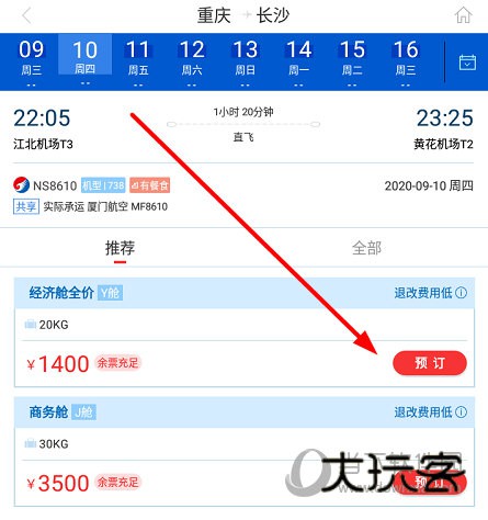 点击“预订”按钮