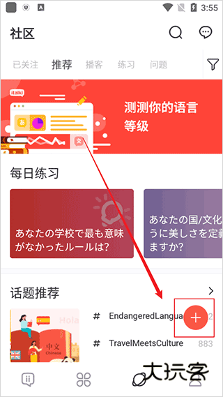 如何在社区中进行提问配图4