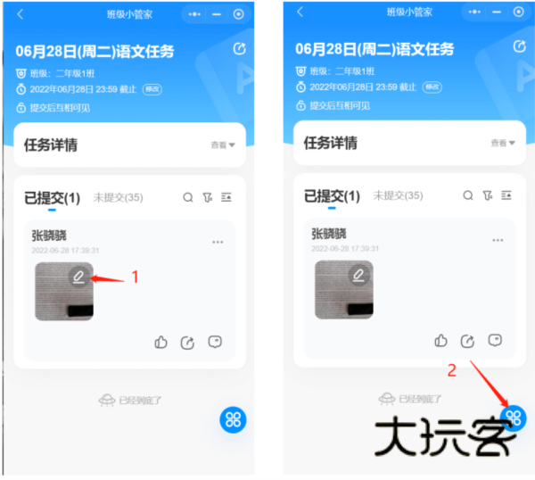 如何发布作业配图2