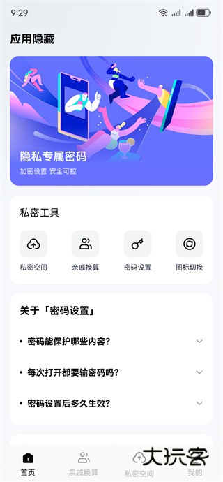 免费隐藏计算器软件下载安装手机版 免费隐藏计算器软件下载安装手机版