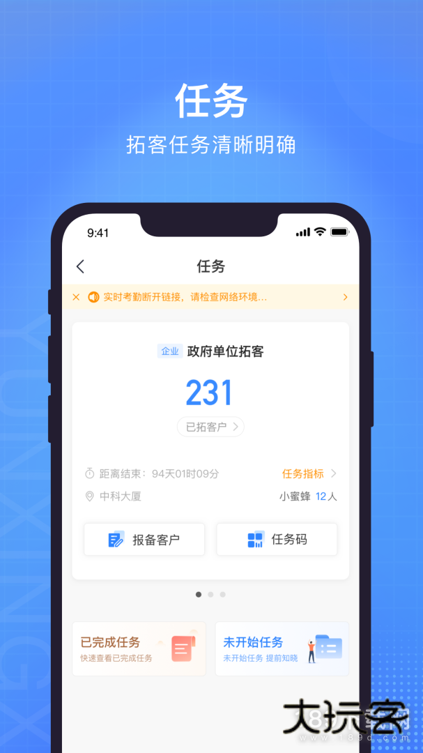 云行销安卓版下载