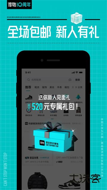 毒app鉴定V5.84.0安卓版