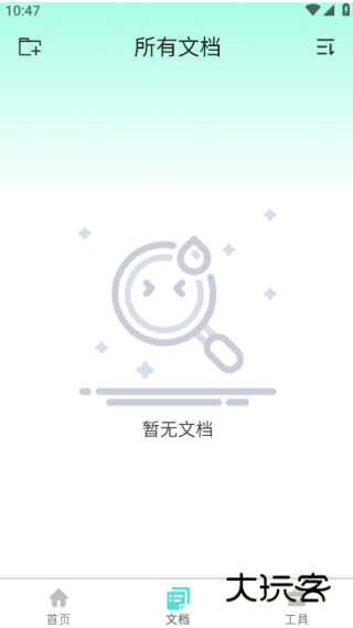 精扫识文盒最新版下载