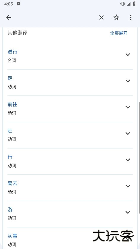 谷歌翻译中文版