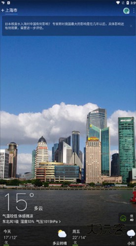 天气通11