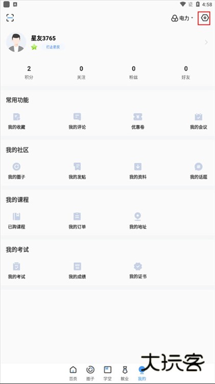 怎么切换行业配图2