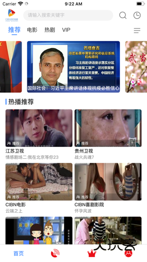 手机电视安卓版下载