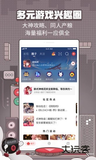 网易大神手机版V4.9.1安卓最新版