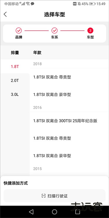 怎么添加车辆配图4