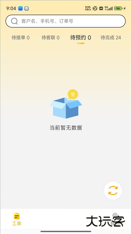 嗨回收师傅端APP宣传图