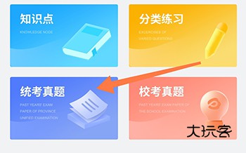 背文常统考真题