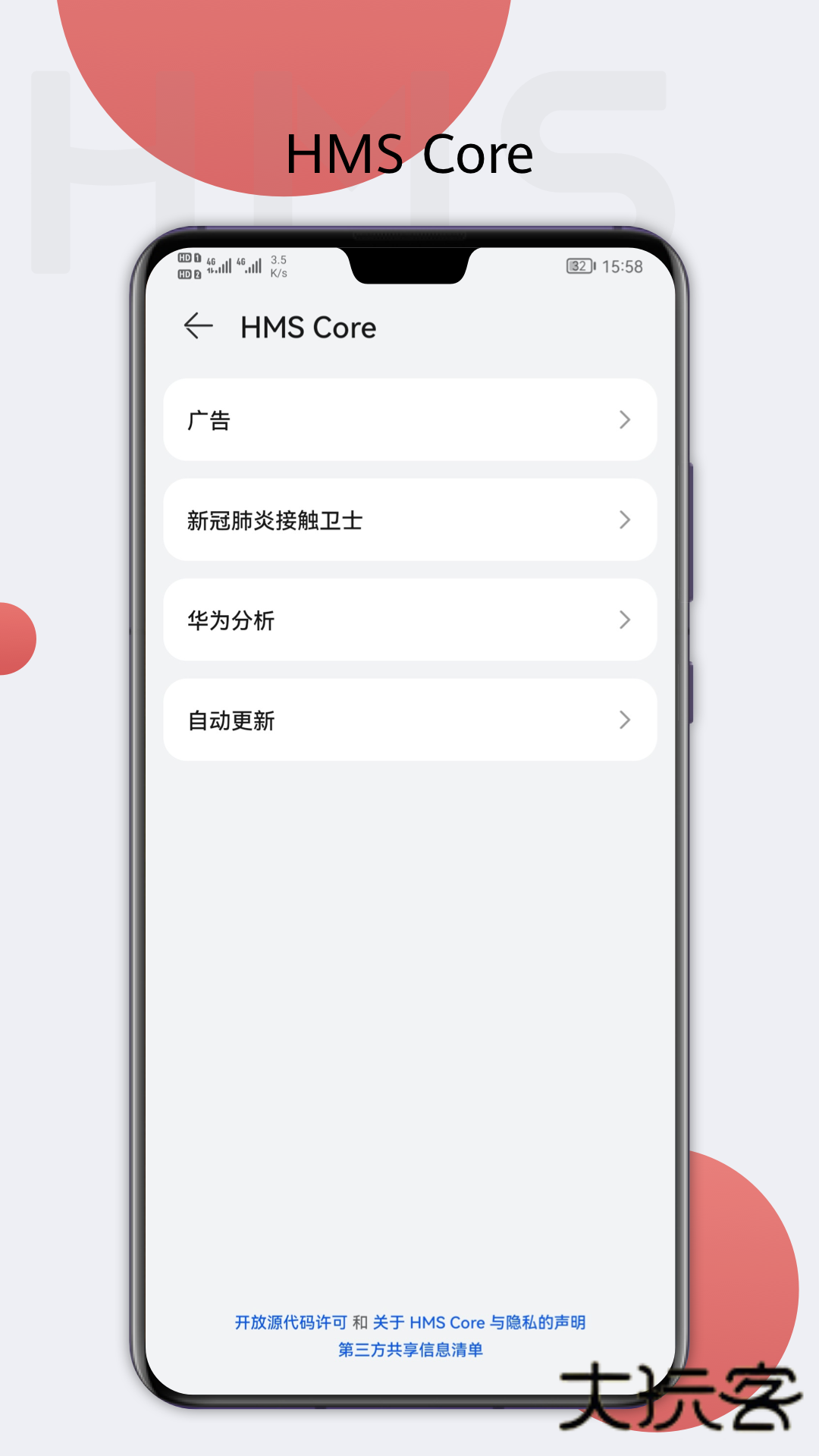 HMSCoreV6.15.4.331安卓最新版