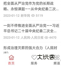 怎么加入公会配图1