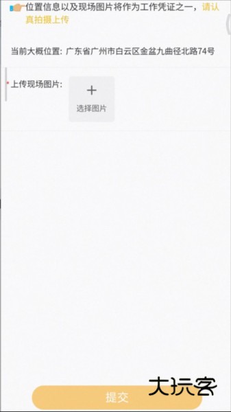 鲁班出摊V5.3.5.0929安卓版