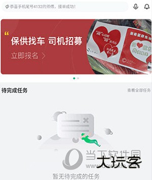 运荔枝司机使用教程