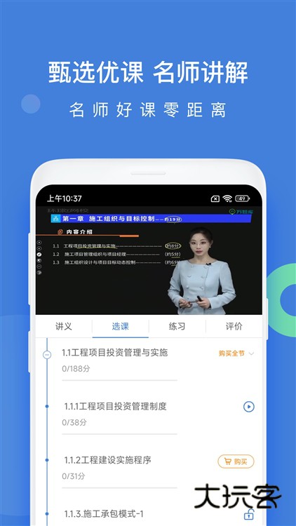 软件特色配图1