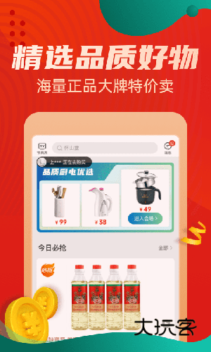 软件特色配图1