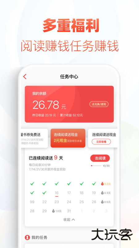 追书神器手机版2026最新版V4.86.0安卓版