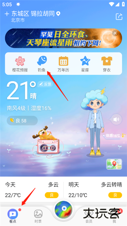 钓鱼指数参数是多少配图1