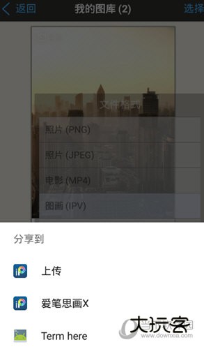 ibisPaint X汉化版