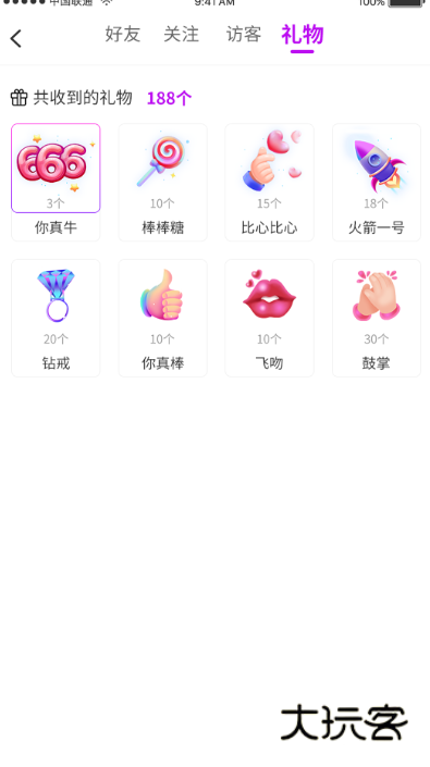 如果遇见app最新版下载v1.0.8.7 官方版