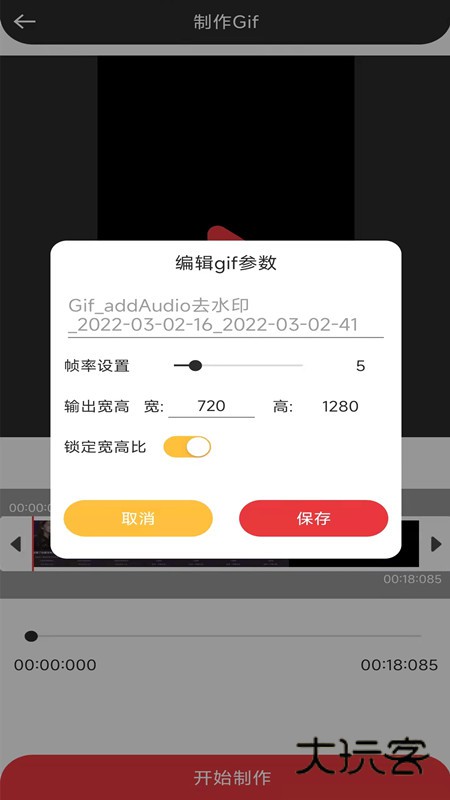 音妙剪辑V2.1.0安卓版