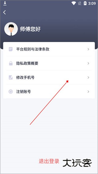 t3车主端下载最新版 t3车主端下载最新版