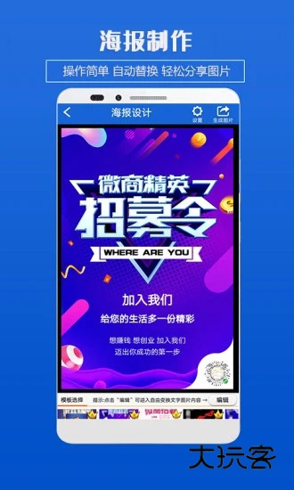 海报制作V5.05安卓版