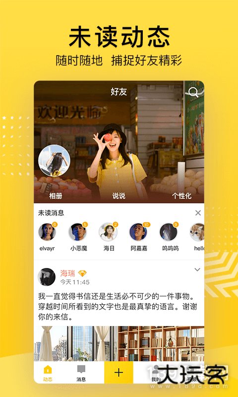 QQ空间安卓版下载