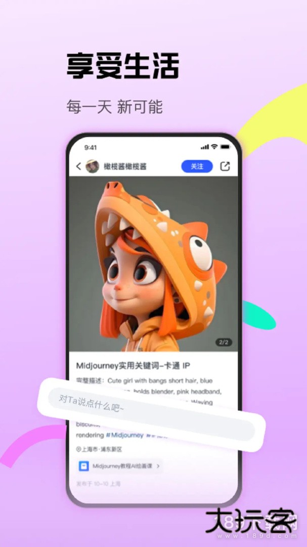 cctalk安卓版下载