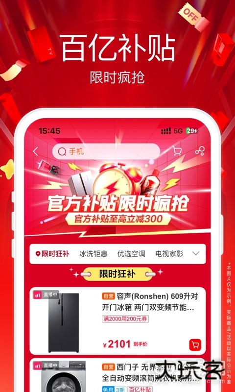 苏宁易购安卓版下载