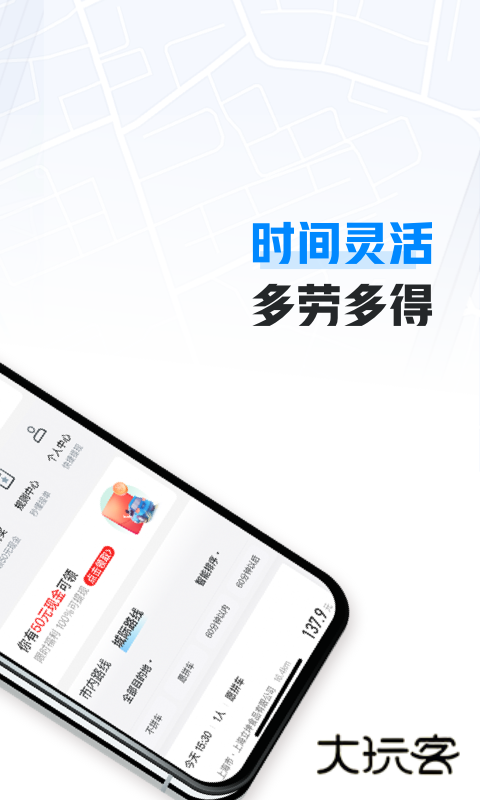 哈啰车主V6.98.45安卓最新版