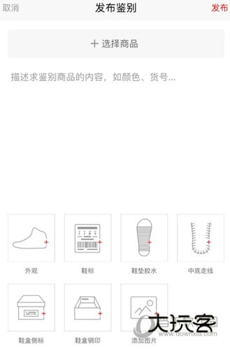 虎扑识货APP下载