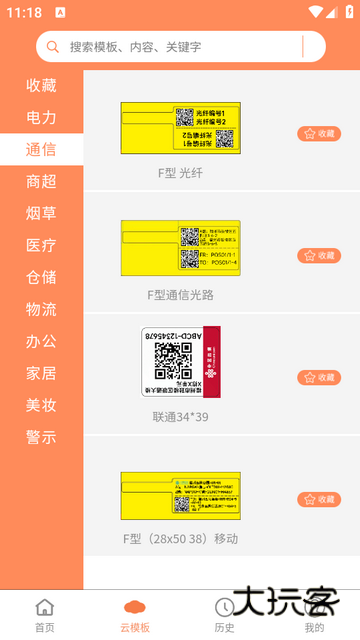 宝威云打印APP宣传图