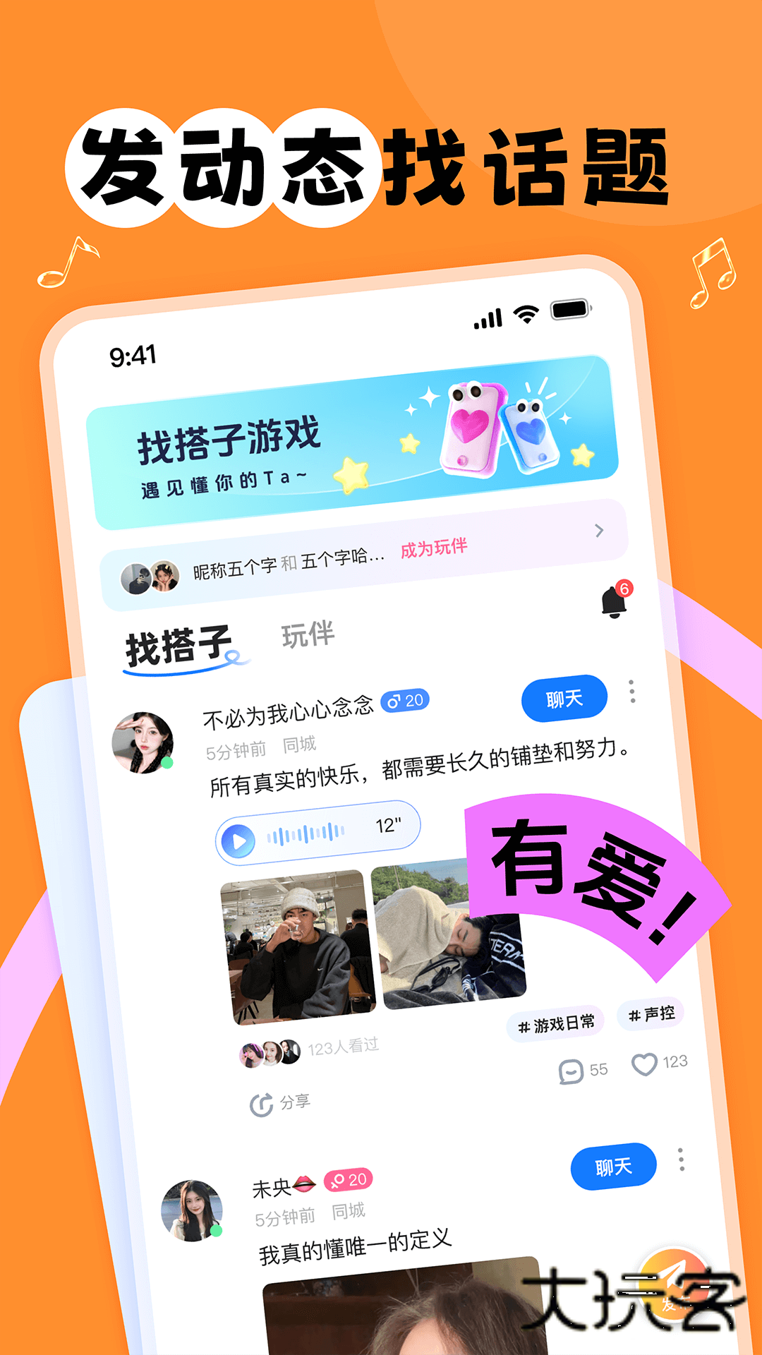 甜丸V2.3.0安卓版