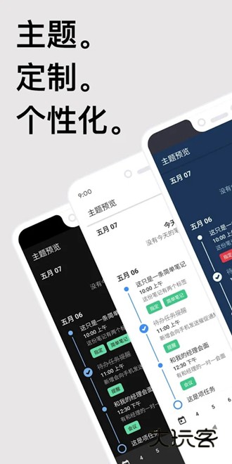 Taskito(任务管理软件)V1.1.8安卓版