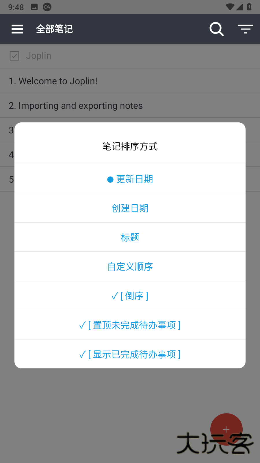 Joplin(云笔记APP)V3.5.5官方安卓版
