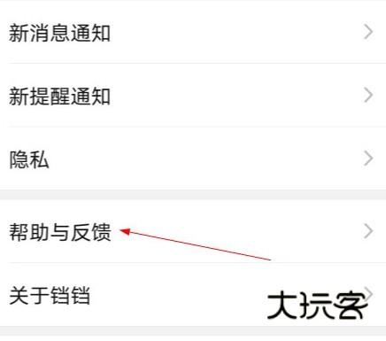 怎么注销账号配图2